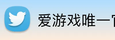 爱游戏唯一官方网站 Logo